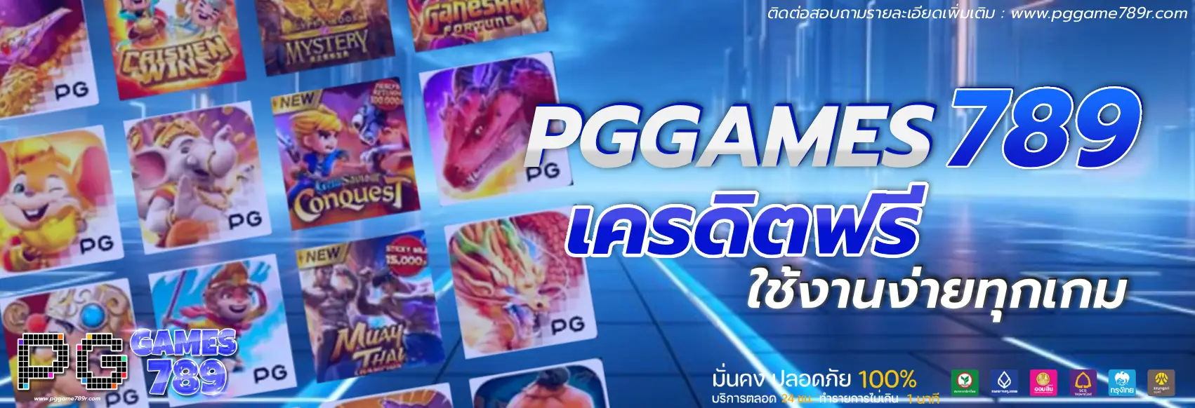 PGGAMES789