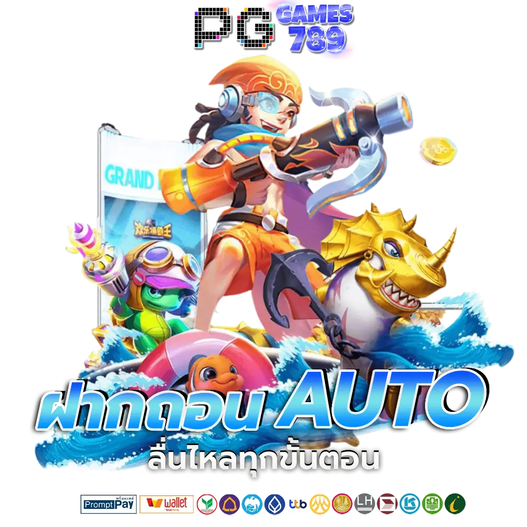 PGGAMES789