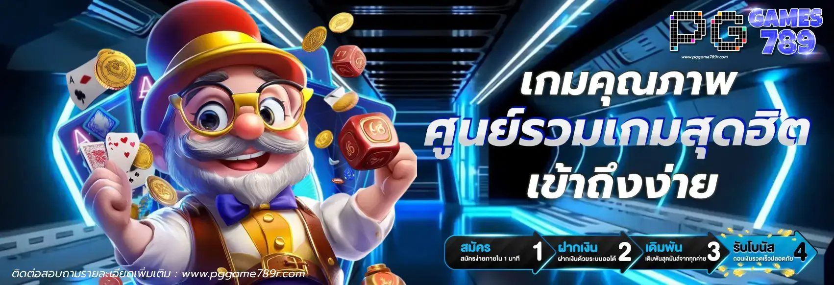 PGGAMES789